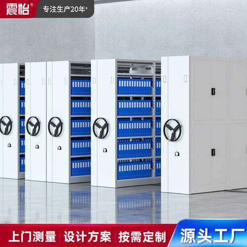 钢制密集架档案密集柜文件资料公手摇电动智能密集架