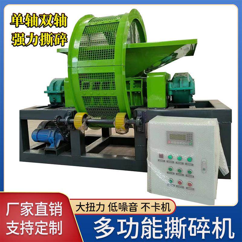 双轴撕碎机金属塑料木材轮胎旧家具工业固废垃圾再生回收粉碎机