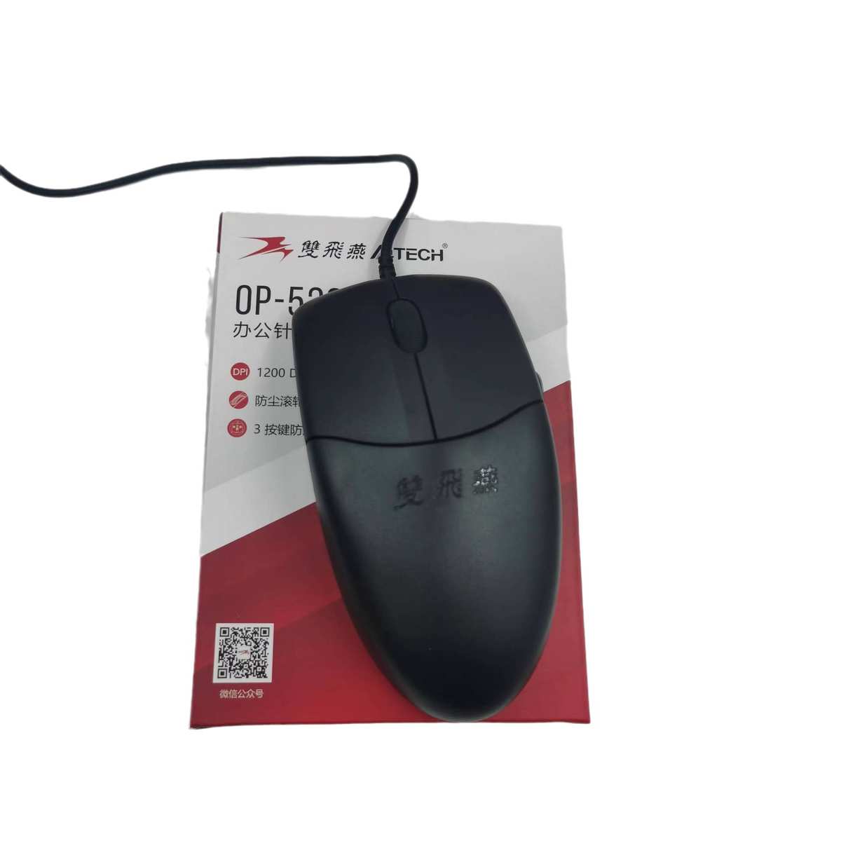 双飞燕OP-520NU 鼠标适用 办公鼠标 便携鼠标 对称鼠标 有线鼠标