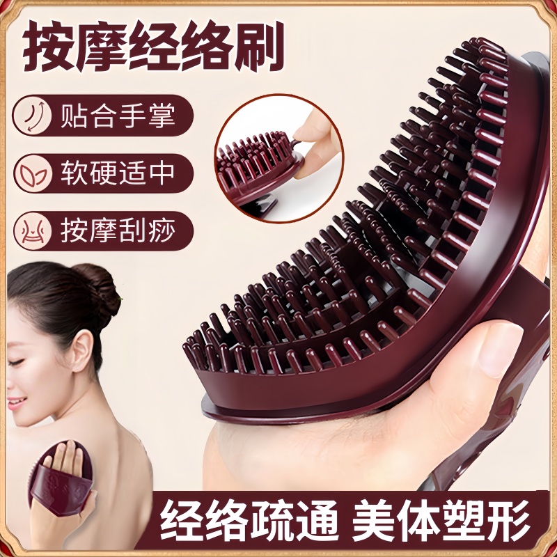 带脉经络刷全身通用肚子腹部燃脂疏通筋络五行摩羯刷美容院专用