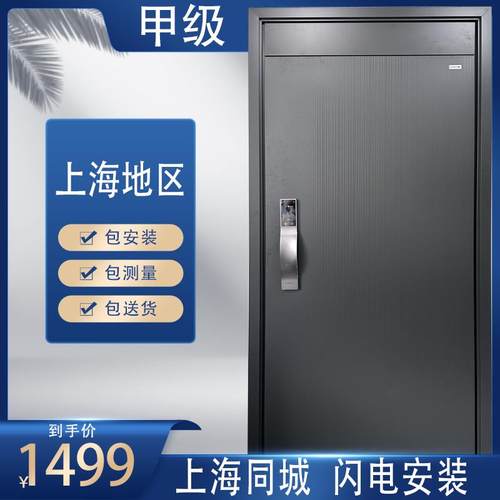 甲级门防盗门智能进户门隔音保温发泡入户门子母门加高门楣大门