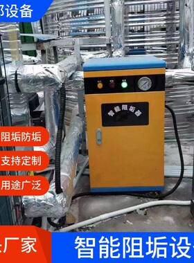 酒店宾馆微型智能阻垢机太阳能智能阻垢机宾馆工程智能阻垢机