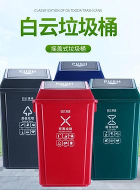 白云AF07312垃圾分类垃圾桶带盖家用式厨余干湿分离客厅商用60升