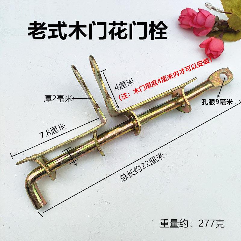 老式花门拴门鼻子门挂子锁扣木门双面门鼻铁门拴花门扣锁栓木门锁