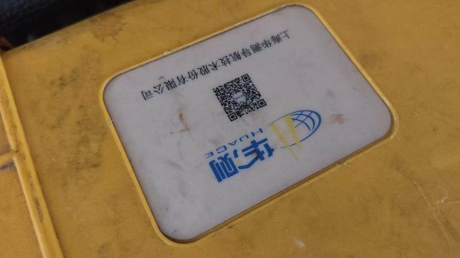 1月16日北京【京械9701】单位淘汰报废处置rtk一台网络拍卖公告