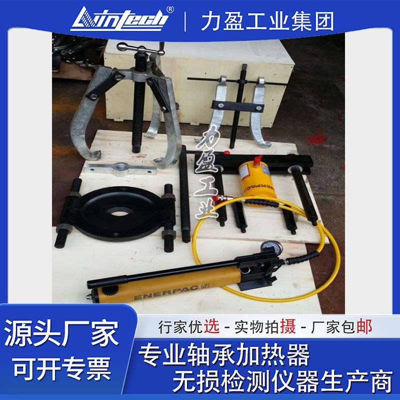 BHP-5751G力盈BHP多功能组合式机械液压拉马50吨品质保证售后无忧