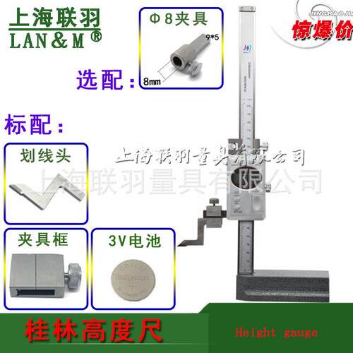 桂林数显高度游标卡尺0-300mm500mm划线尺高度游标卡尺带表高度尺