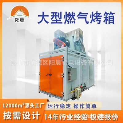 温燃烧室烤炉天然气烤箱大型工业热风循环烘箱industrial ovens