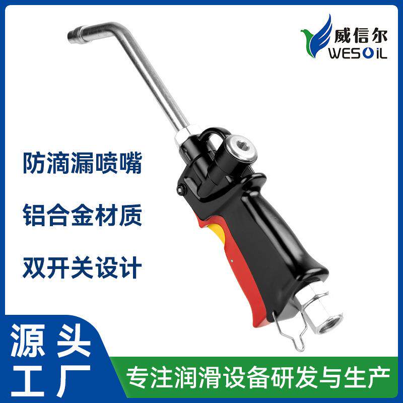 威信尔加油枪润滑油枪齿轮油枪变速箱油枪液压油枪气动稀油车油枪
