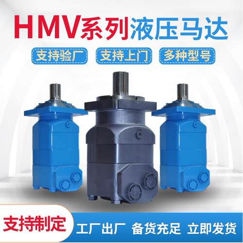 液压HMV/OMV/8K系列摆线马达水井钻机煤机行走高效