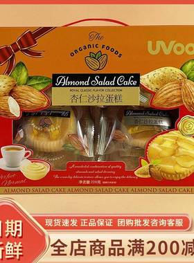 UVoo杏仁沙拉蛋糕228g网红早餐代餐夜宵充饥休闲办公室糕点零食品