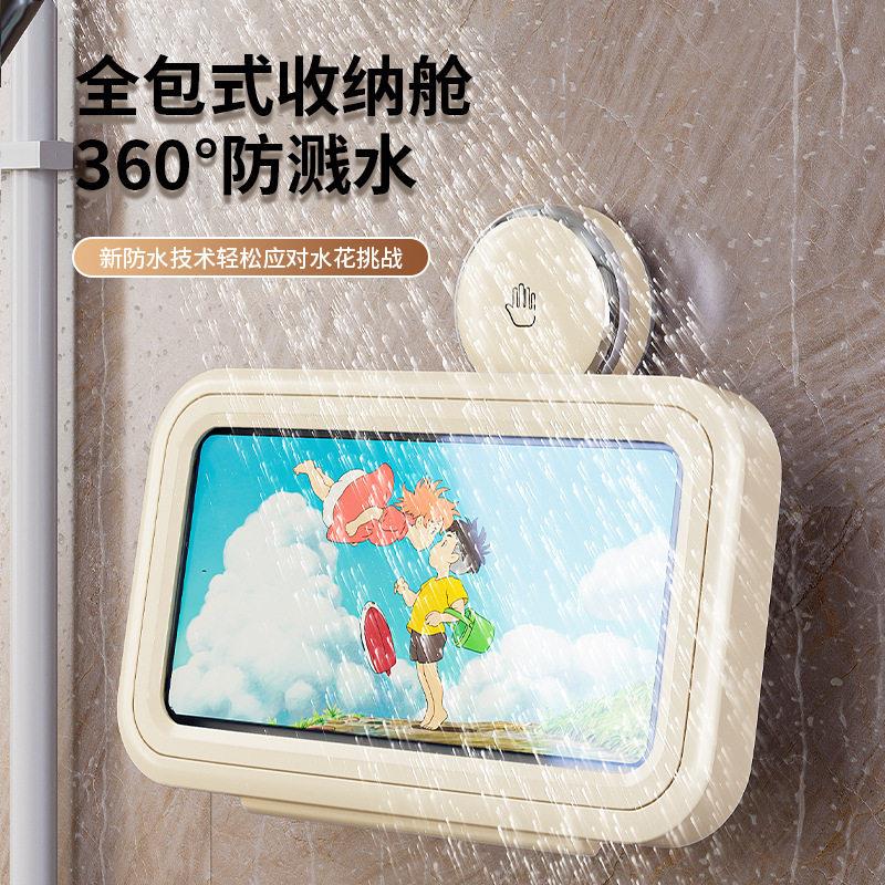 吸盘浴室防水手机架旋转支架盒洗澡追剧神器卫生间免打孔置物收纳