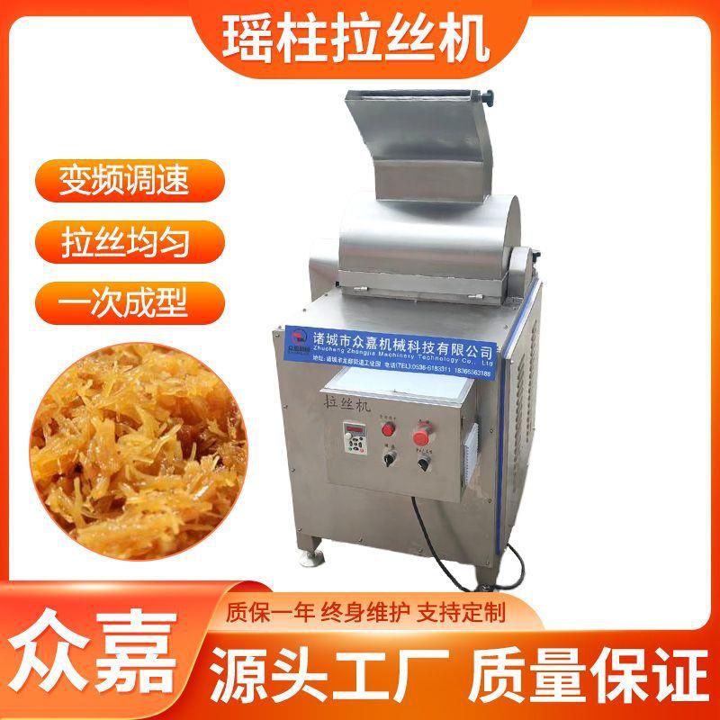 变频扇贝瑶柱干打丝机 多功能香菇脚 灯影牛肉拉丝机器