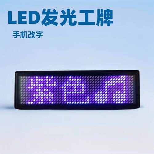 led胸牌发光工牌电子工号牌代驾灯牌KTV酒吧服务员助教工作牌