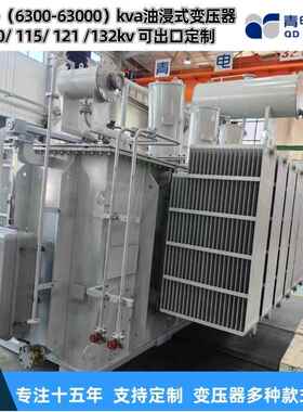 青电变压器厂 SZ20- 6300 25000 63000KVA/110kv油浸式主变压器