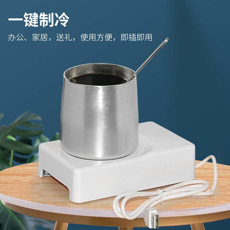 快速制冷杯小制冰机冰镇饮料降温杯家用宿舍加热杯垫保温水杯恒温
