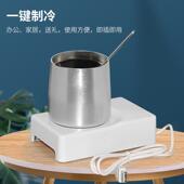 快速制冷杯小制冰机冰镇饮料降温杯家用宿舍加热杯垫保温水杯恒温