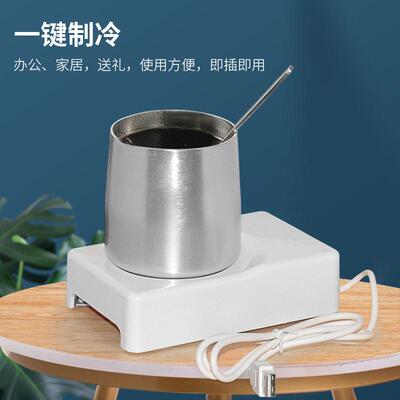 快速制冷杯小制冰机冰镇饮料降温杯家用宿舍加热杯垫保温水杯恒温