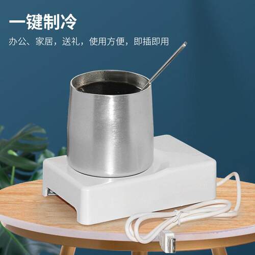 快速制冷杯小制冰机冰镇饮料降温杯家用宿舍加热杯垫保温水杯恒温