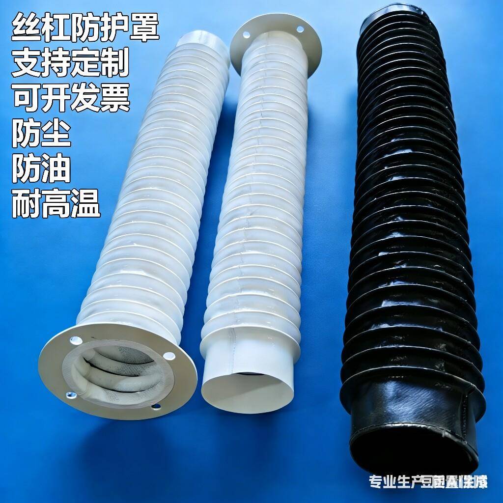 丝杠防护罩耐高温伸缩防尘套圆形丝杠气缸油缸防护罩防水防油护罩