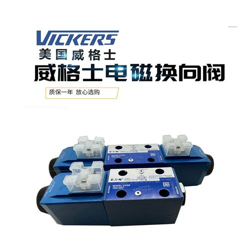 威格士VICKERS DG4V-3-2C/6C/2N/8C/2A-M-U-H7-60电磁阀EATON伊顿
