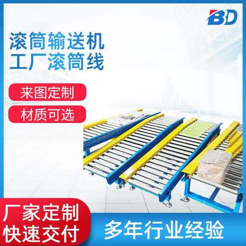 小型滚筒输送机无动力手推工装板组装生产线家电包装流水线厂家