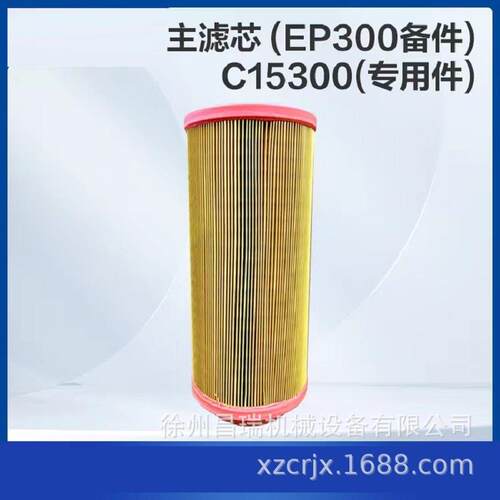 徐工高空作业平台机械FS19816-B-AM油水分离器滤芯860314470配件