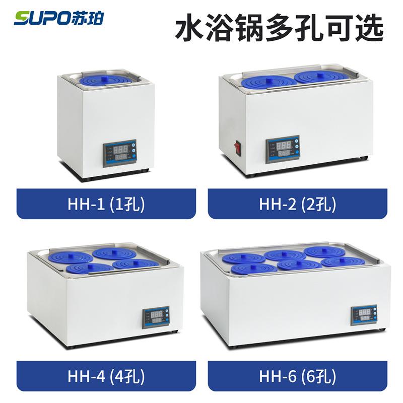 苏珀数显电热恒温水浴锅恒温水箱锅单孔双孔四孔六孔实验室