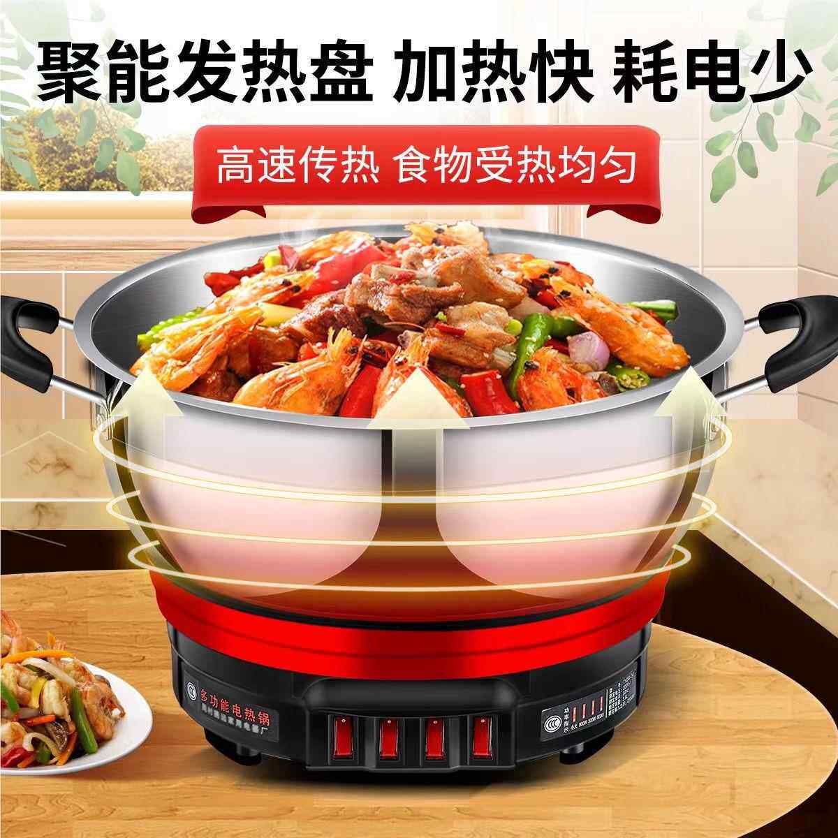 用【56万人收藏】多功能热锅不锈钢电炒电锅家电WJV热锅蒸锅煮.锅
