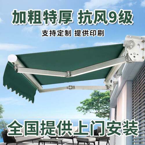 遮阳遮雨棚伸缩式篷户外挡雨遮阳伞商铺门口室外收缩遮雨棚供应厂