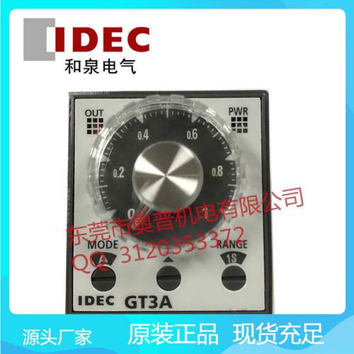 IDEC和泉 GT3A-1AF20 多功能定时器 GT3A-2AF20 2AD24 3AF20原装