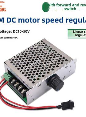 Pwm直流电机无级调速调节器12V24V48V40A传输正反转与开关速度控