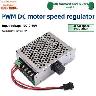 Pwm直流电机无级调速调节器12V24V48V40A传输正反转与开关速度控