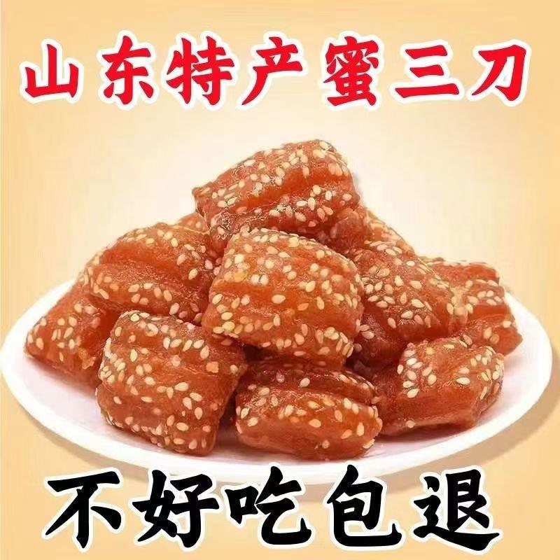 现货蜜三刀 零食【5.9元1斤】山东蜜三刀油果子怀旧美食零食小吃