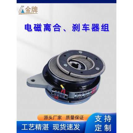 电磁式离合制动器组合套筒式YFFB工业机械专用直流24V多种规格