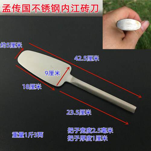 正品孟传国钢泥工匠五金工具泥瓦刀不锈砖刀手工锻经造手感舒适久