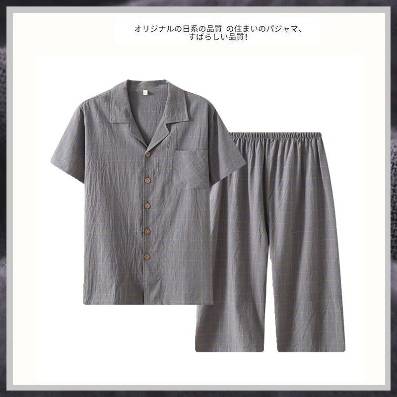 日本纯棉春秋夏季薄款男士睡衣短袖七分裤男款中年全棉家居服套装