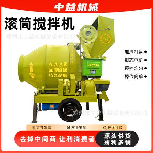 建筑工地JZC350/JZM500全自动混凝土搅拌机翻斗滚筒式砂浆搅拌机