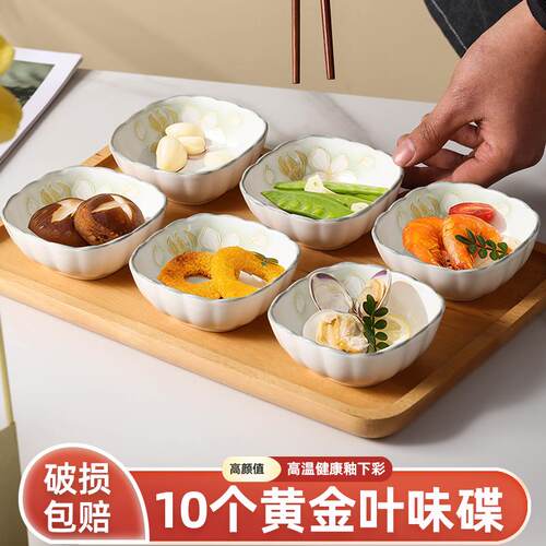 25新款高级感酱料味碟家用陶瓷易清洗干碟小菜食碟火锅蘸料碟方形
