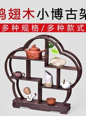 中式小多宝阁茶具架子置物架茶壶架摆件架展示架鸡翅木博古架实木