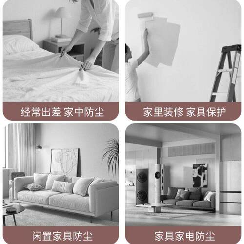 纺布防尘罩家具全盖松紧束口床罩装修防尘家用纺布床罩