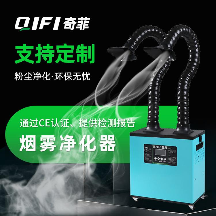 激光打标异味烟雾净化器活性炭过滤芯抽烟机焊锡工业级净化