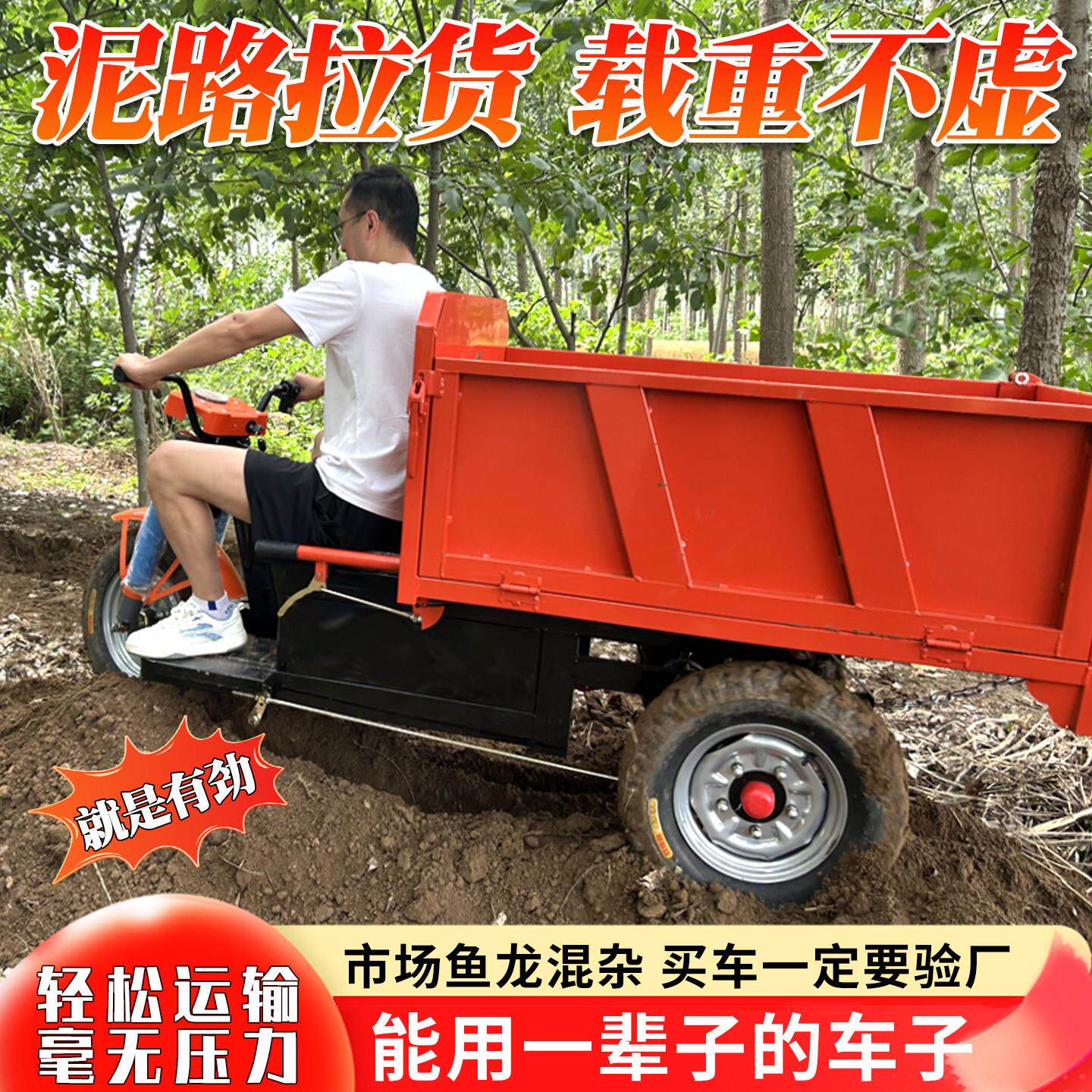 可定制建筑工程工地电动三轮车翻斗车农用养殖拉货粪垃圾工具车