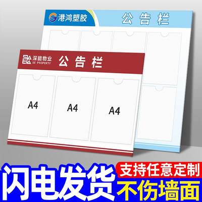 亚克力公告栏食品安全信息栏展示板卡槽墙贴栏室内公告栏展示板宣传栏户外移动公示栏职业卫生企业通知板定制