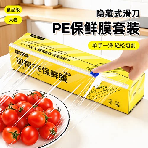 你的30个好友买过的保鲜膜切割盒