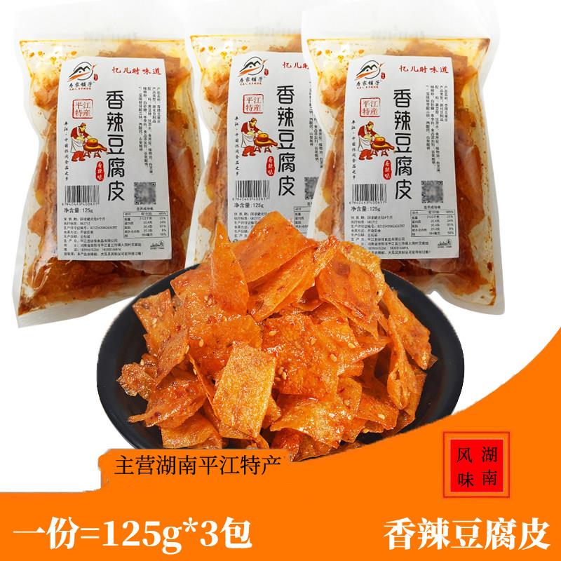湖南平江特产寿家铺子香辣豆腐皮辣片小吃小包装办公室麻辣零食