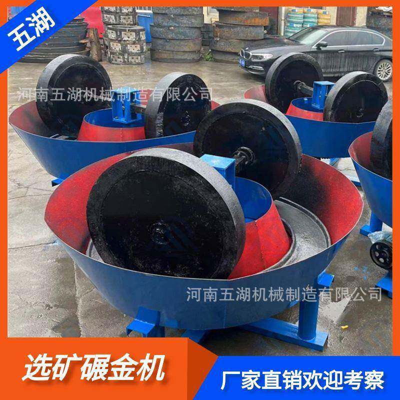 混汞碾铁机金矿石加工碾金机双轮式电碾子机