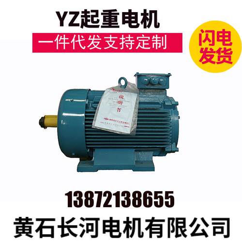 长期供应 起重冶金用电机YZ112M-6/1.5KW电机 单轴卧式