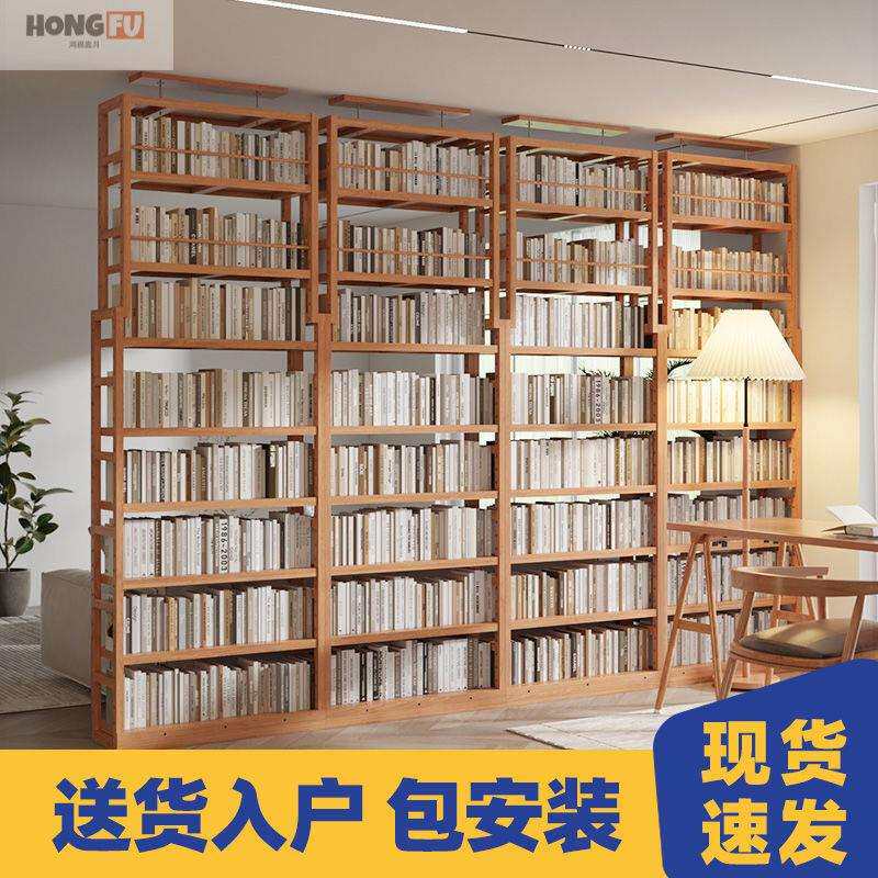 实木书架鸿福嘉置物架简易落地多层学生书柜书橱卧室客厅满墙收纳