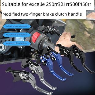 适用于凯越450RR 2指竞技牛角超短小手变档两指刹车省力离合 500F